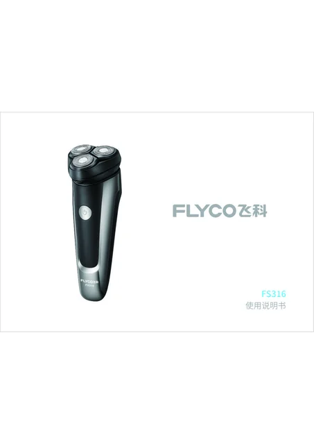 flyco 飞科 FS316